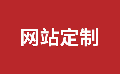 邢台市网站建设,邢台市外贸网站制作,邢台市外贸网站建设,邢台市网络公司,坪山响应式网站制作哪家公司好