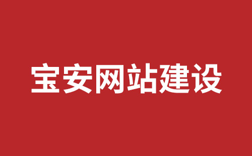 邢台市网站建设,邢台市外贸网站制作,邢台市外贸网站建设,邢台市网络公司,光明响应式网站多少钱