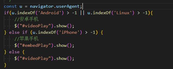 邢台市网站建设,邢台市外贸网站制作,邢台市外贸网站建设,邢台市网络公司,用JS来判断安卓或者苹果手机，来解决video标签的embed进度条问题