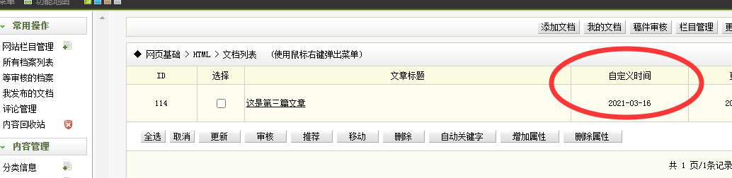 邢台市网站建设,邢台市外贸网站制作,邢台市外贸网站建设,邢台市网络公司,关于dede后台文章列表中显示自定义字段的一些修正